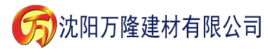 沈阳香蕉视频免费试看建材有限公司_沈阳轻质石膏厂家抹灰_沈阳石膏自流平生产厂家_沈阳砌筑砂浆厂家